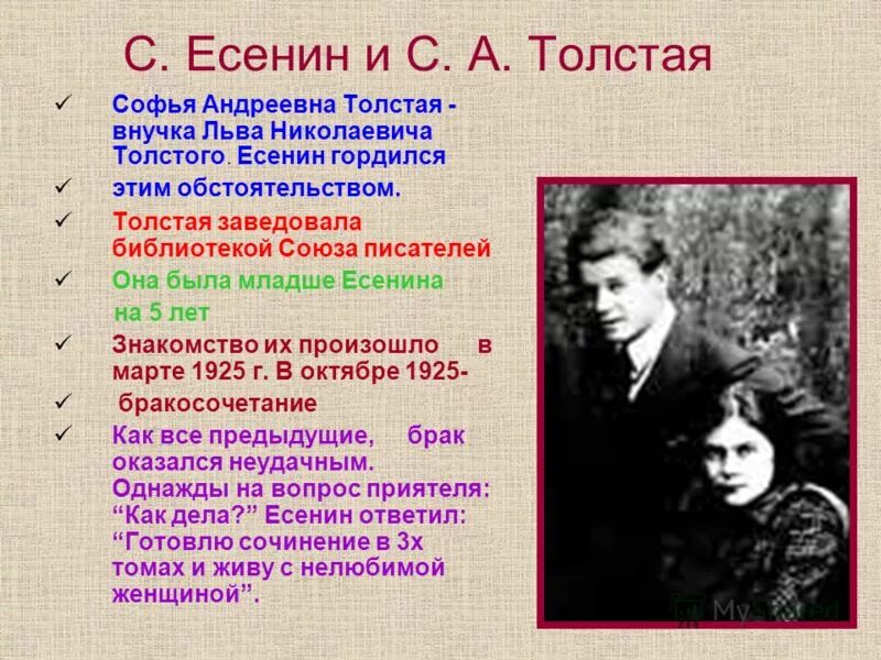 Есенин история любви