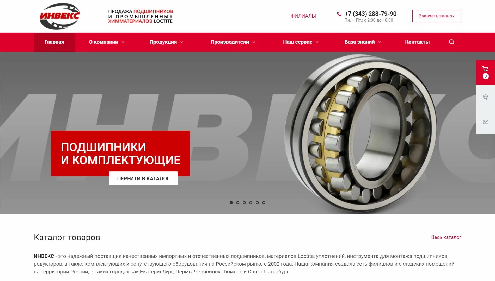 магазин принцип в тюмени. магазин тюмени сайты. магазин тюмени сайты. магазин девайс заречный свердловская область. макстайл интернет магазин.