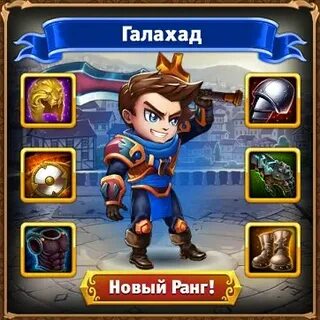 Хроники хаоса воспоминания галахада