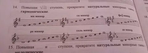Ч4 сольфеджио