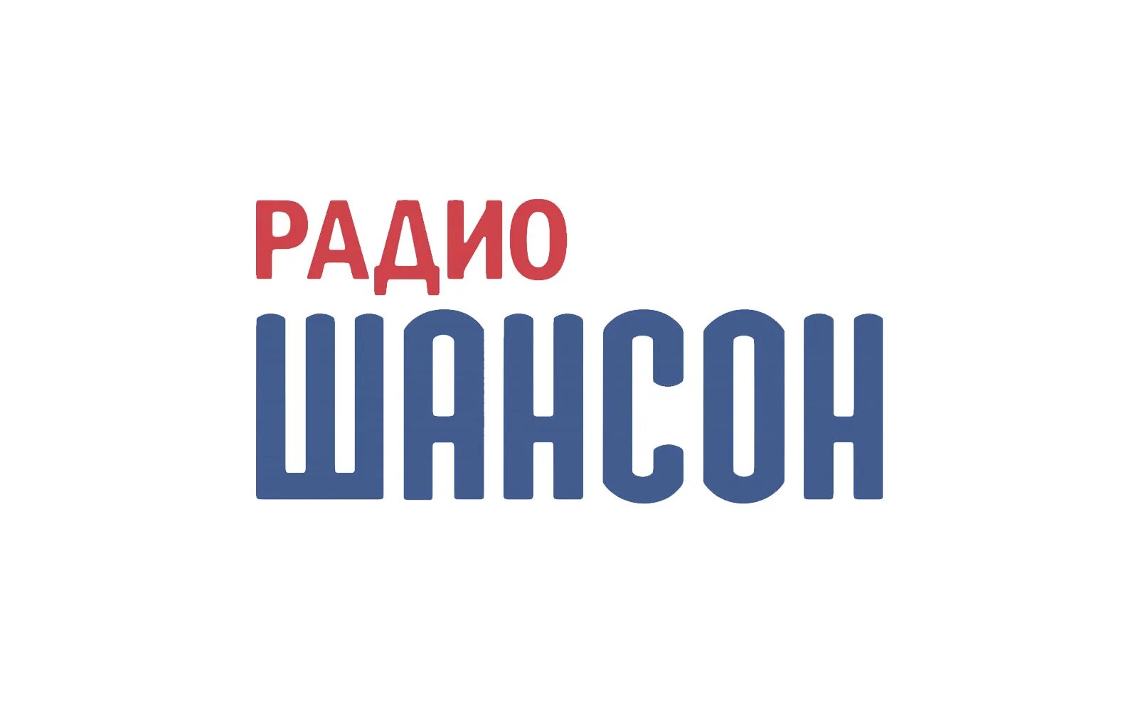 Радио шансон лучшее 2023. Шансон (радиостанция). радио шансон. радио шансон логотип. радио шансон png.