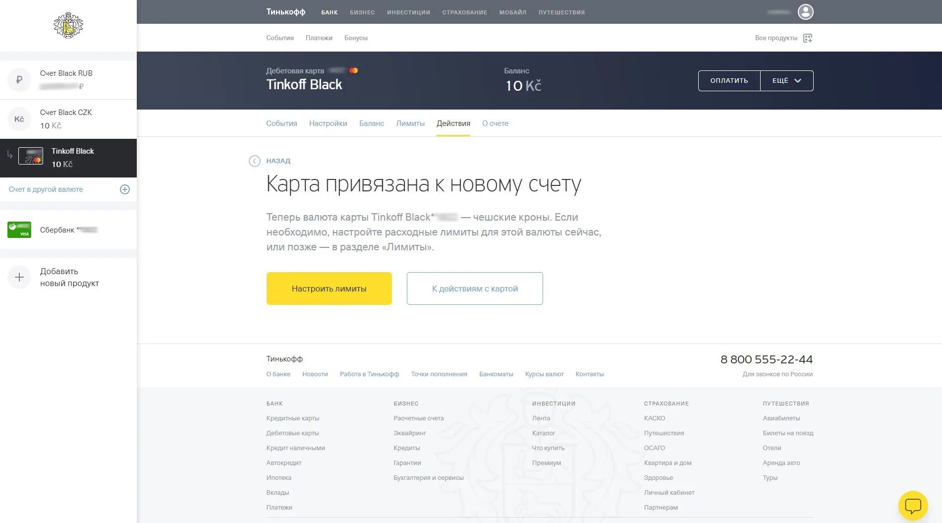 Тинькофф новый счет. Лимит по карте Блэк тинькофф. Карта тинькофф инвестиции. Счет карты тинькофф. Валютный счет тинькофф.