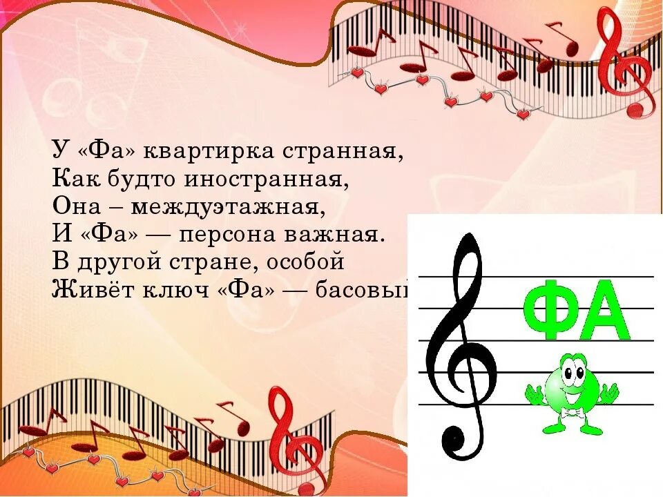 Ноты живет на свете. Стихотворение про нотки. Стихи про Ноты. Стишки про нотки. Веселые нотки для дошкольников.