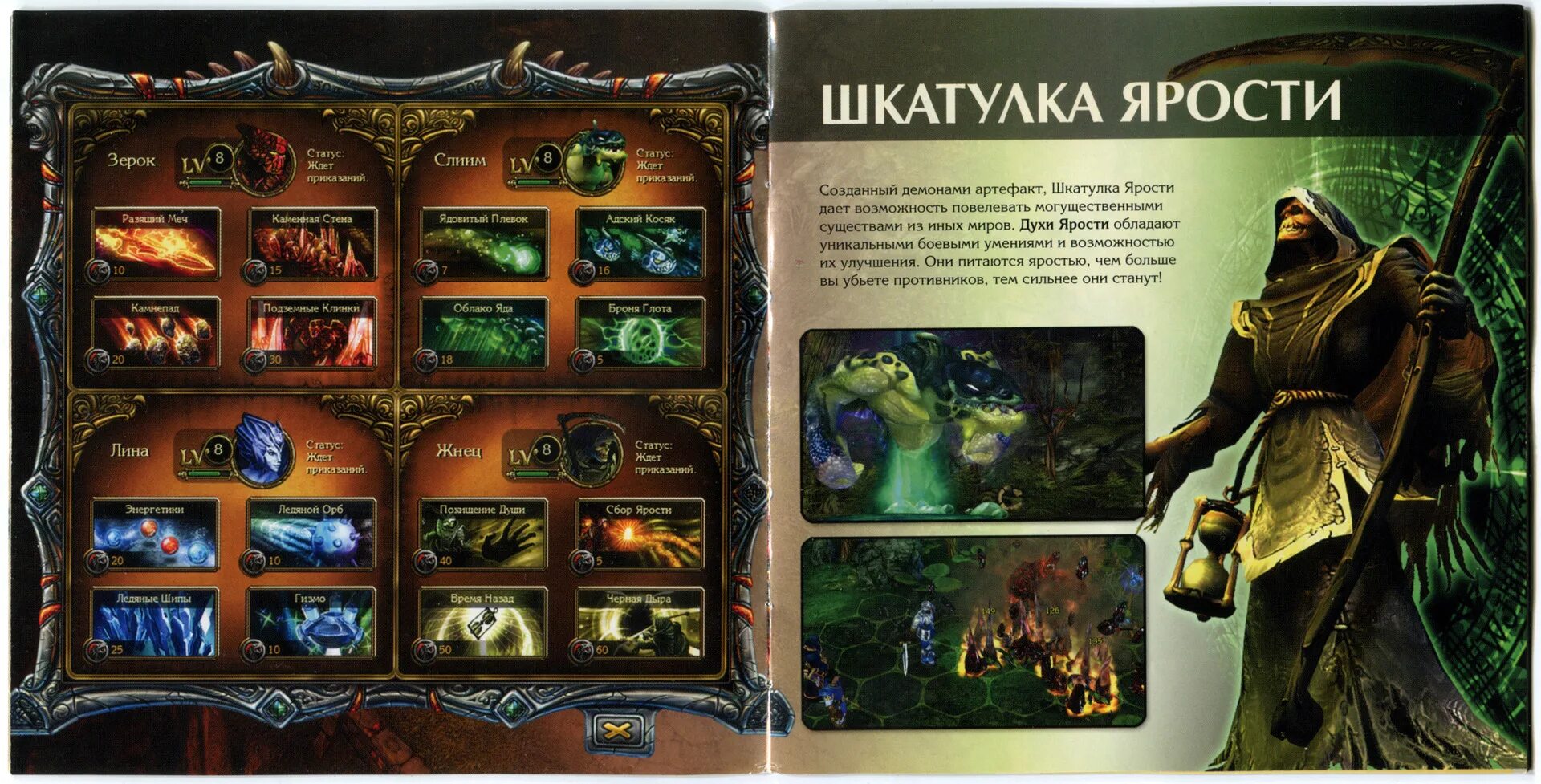 Шкатулка ярости. Шкатулка ярости kings bounty. Шкатулка ярости. Шкатулка ярости. Легенда о рыцаре.