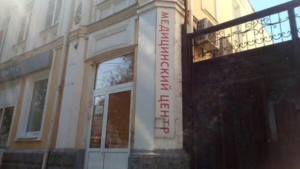 Лазерный центр таганрог парковый. Центр лазерной медицины таганрог парковый 4.