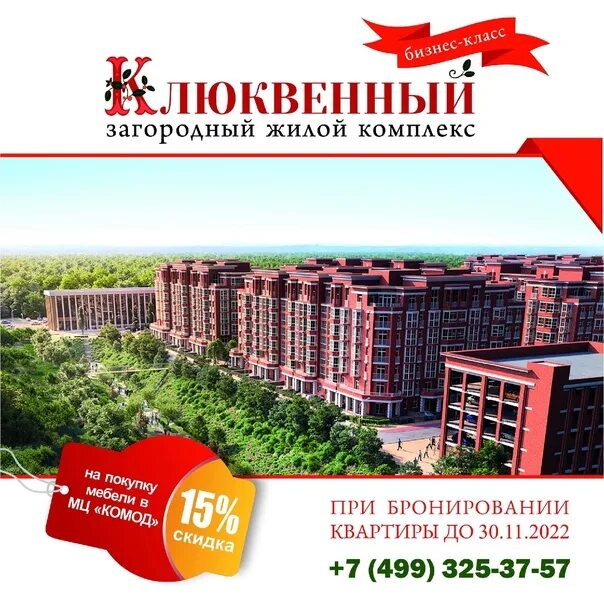 Погода клюквенный щелковский. Поселок клюквенный. Пос клюквенный щелковский. Погода клюквенный щелковский. Клюквенный поселок щелково.