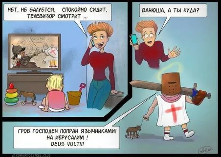 Собирайся ванюша