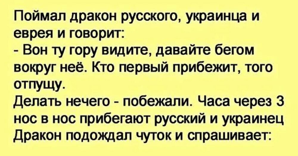 Анекдот про татарина и еврея. Анекдоты про Татаров и евреев.