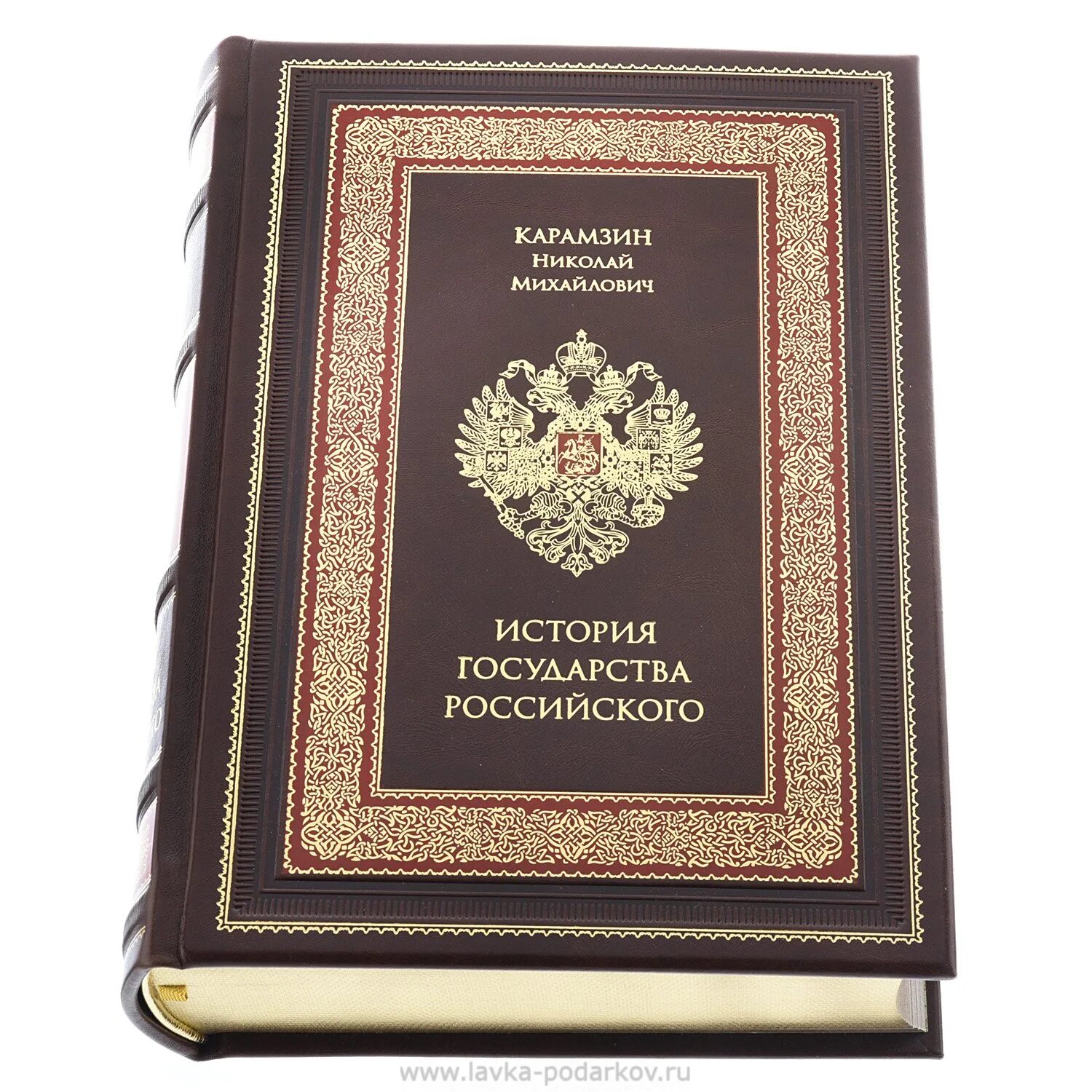 «Истории государства российского» Николая Михайловича Карамзина. «История государства российского» н. м. Карамзина (1766-1826). История России Карамзин книга.