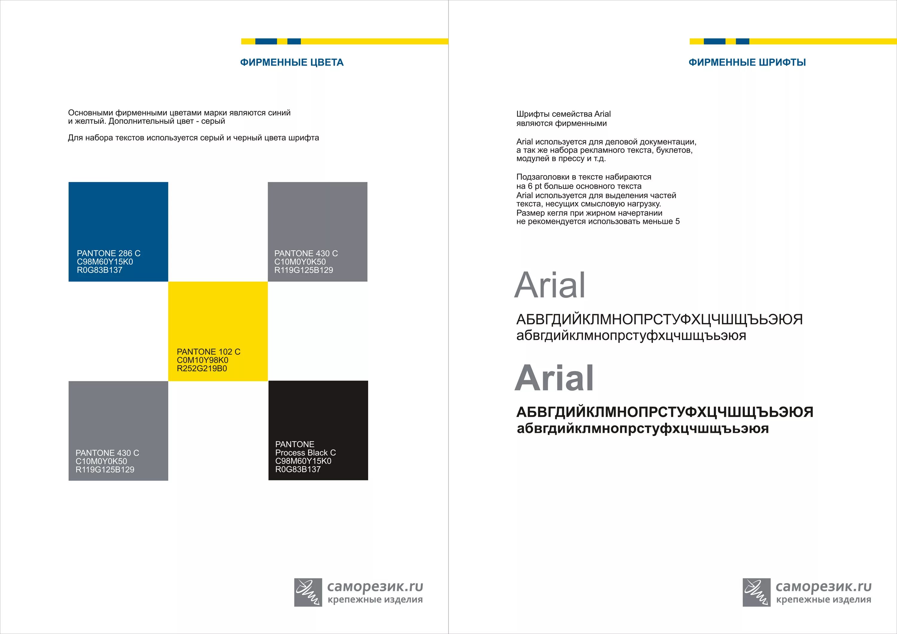 фирменные цвета брендов. цветовые сочетания для логотипа. фирменные цвета брендов. фирменные цвета. цвета для логотипа.