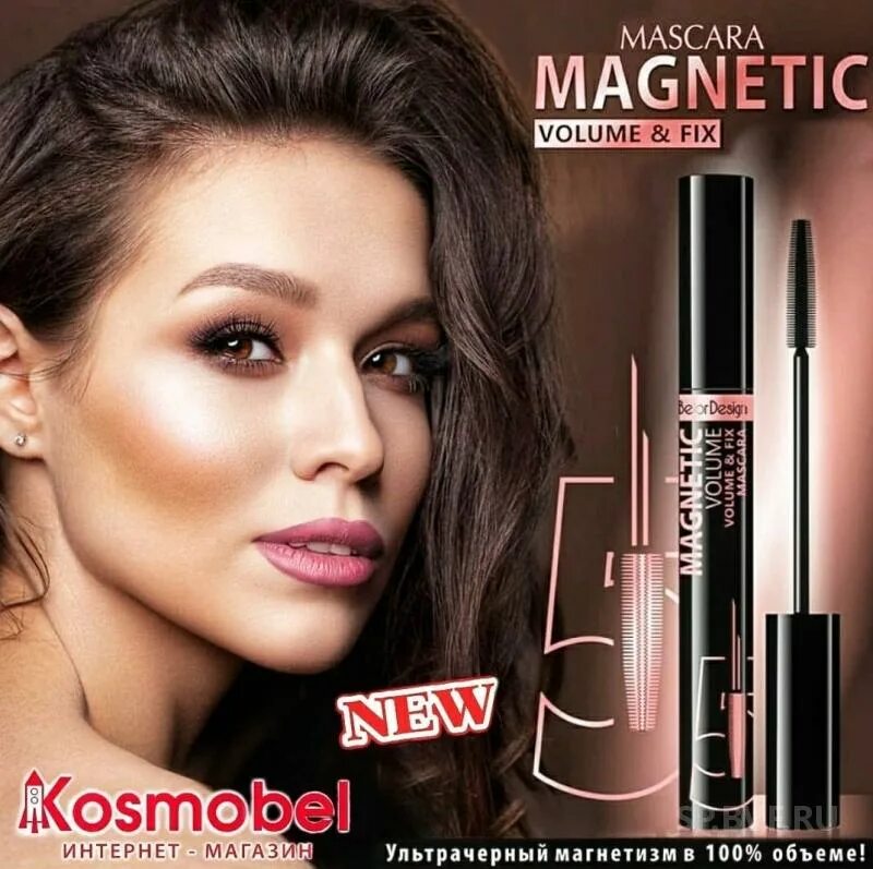 Тушь для ресниц magnetic volume объемная и фиксирующая. Volume fixing. K beaute mascara curl fix. Тушь etude house curl fix mascara с пинцетом коричневая. Подкручивающая тушь для ресниц etude house curl fix mascara pink no.
