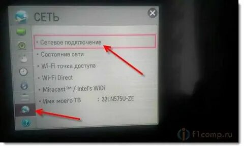Телевизор отключается от интернета