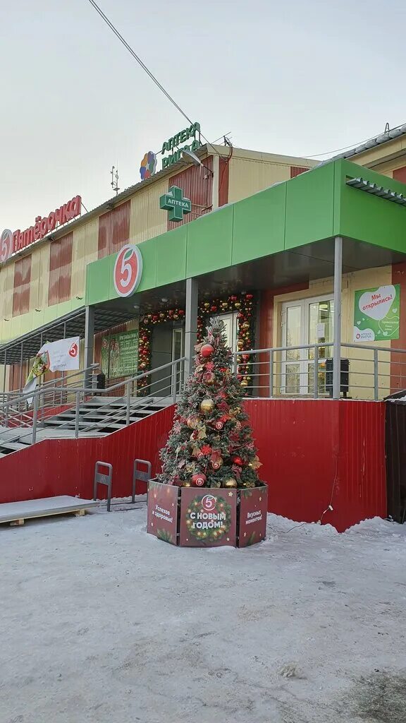 центральная пятерочка салехард. магазин пятерочка салехард. магазин пятерочка салехард. пятерочка салехард. пятерочка салехард маяковского.