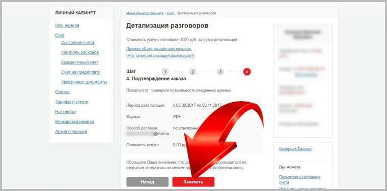 Как получить запись звонка