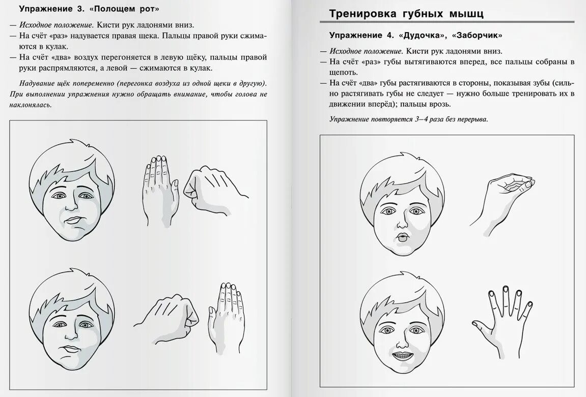 Лазаренко артикуляционно-пальчиковая гимнастика. Артикуляционно пальчиковая гимнастика комплекс упражнений. Пальчиковая гимнастика комплекс упражнений. Комплекс артикуляционная и пальчиковая гимнастика. Артикуляционная и пальчиковая гимнастика