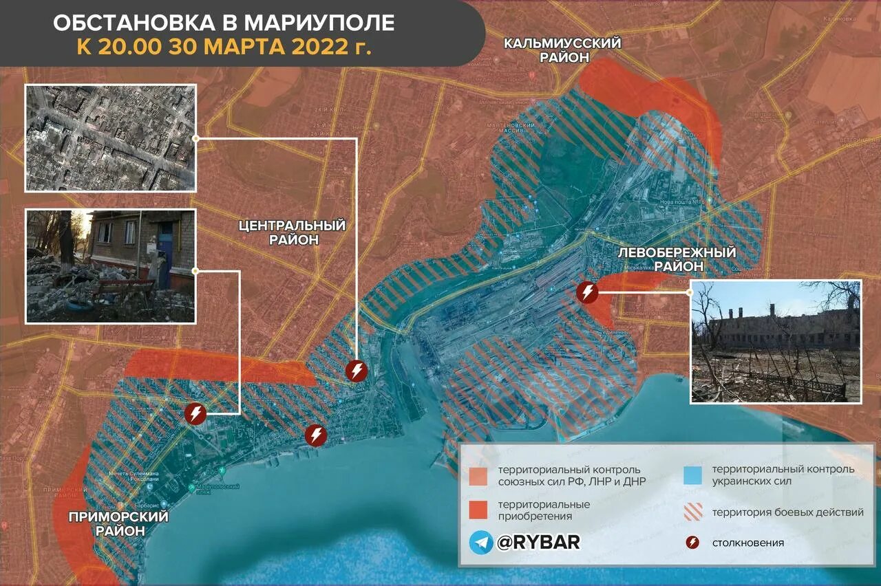 Мариуполь карта боевых действий. Карта боевых действий в Мариуполе сейчас. Мариуполь карта боевых действий сегодня. Карта боев Мариуполь 2022.