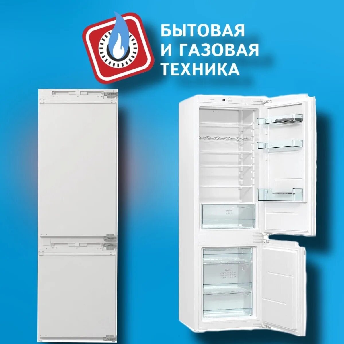 Gorenje nrki418fe0. Gorenje nrki2181e1. Nrki2181e1. Nrki2181e1 схема встраивания. Gorenje NRKI 2181 е1 встраиваемый холодильник.