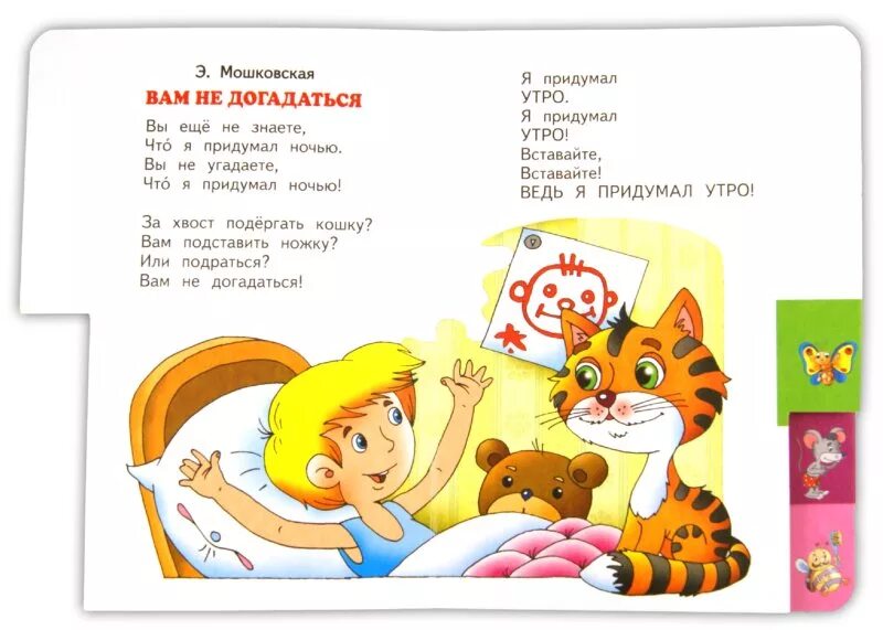 Э э мошковская. Э мошковская стихи. Стихи эммы мошковской для 2 класса. Стихотворение эммы мошковской. Стихотворение эммы мошковской.