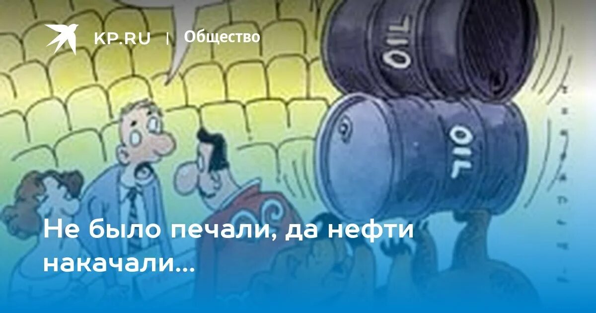 Рассказ не было печали 230 на дзен. Не было печали. Не было печали черти накачали. Не было печали да. Картинки не было печали так черти накачали.