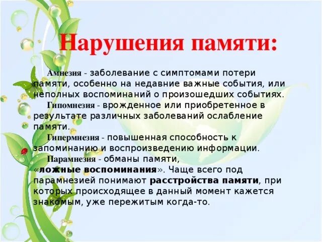 Какого это потерять память. Нарушение памяти. Заболевания с потерей памяти. Амнезия потеря памяти. Амнезия болезнь.