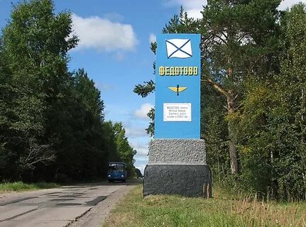 Г луга городок