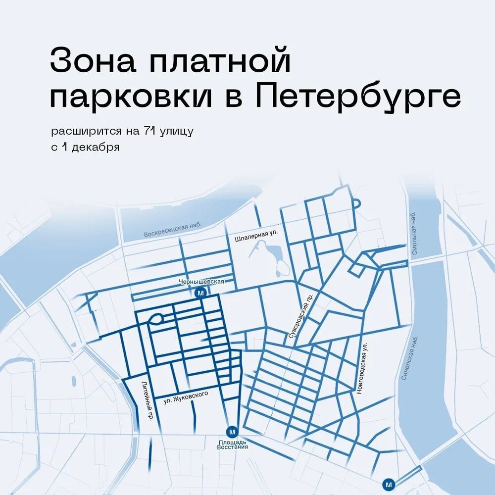 Зона платной парковки в Санкт-Петербурге с 1 июля 2022. Расширение зоны платной парковки СПБ 2022. Зона платной парковки в Санкт-Петербурге с 1 декабря 2022. Зона платной парковки СПБ 2021.