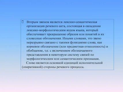 Звеньями являются