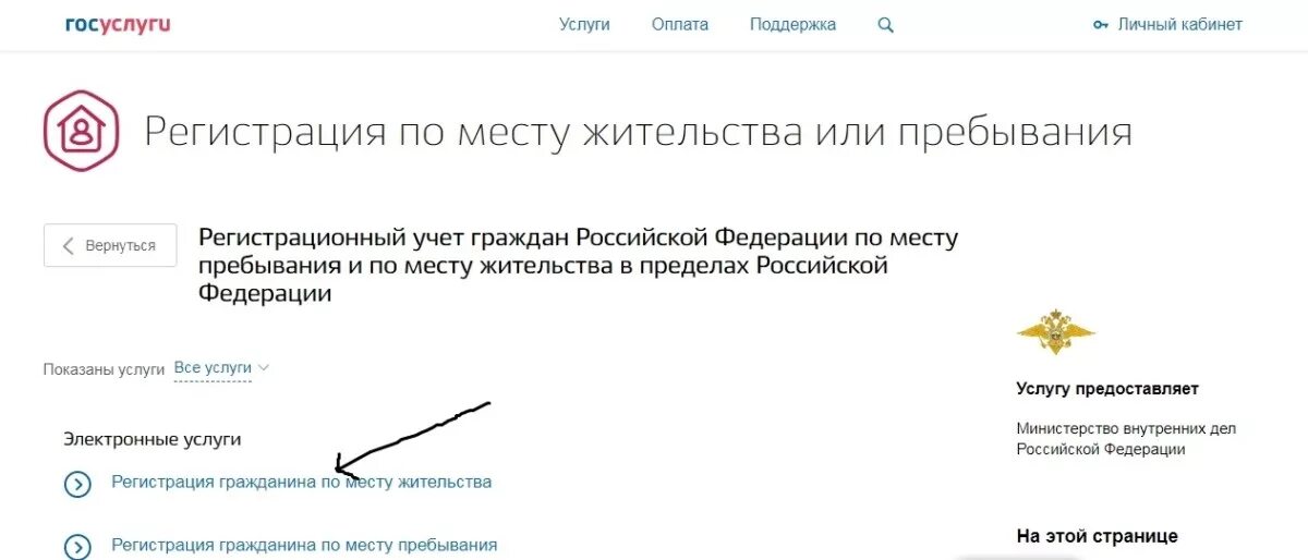 Госуслуги умершего. Справка о прописке по месту жительства через госуслуги. справка о прописке ребенка через госуслуги. справка о регистрации ребенка по месту жительства через госуслуги. госуслуги регистрация по месту жительства.