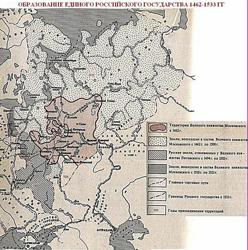 Формирование единого российского государства 6 класс. Карта образование единого российского государства 1462-1533. Карта образование российского централизованного государства. Контурная карта образование единого российского государства. Карта образование единого государства 1462-1533 контурная.