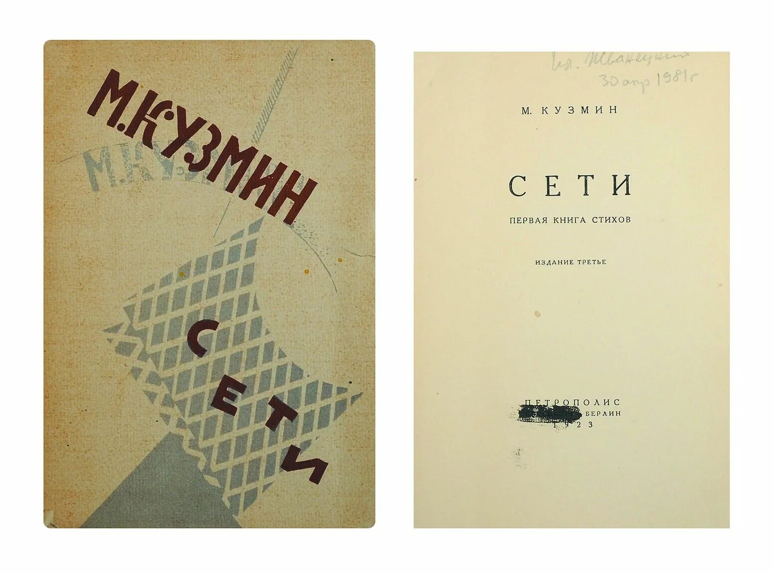 Книга стихов г. Книга стихов.