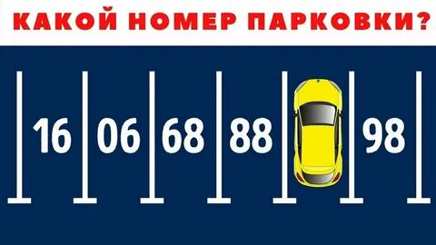 Какой номер 7 937