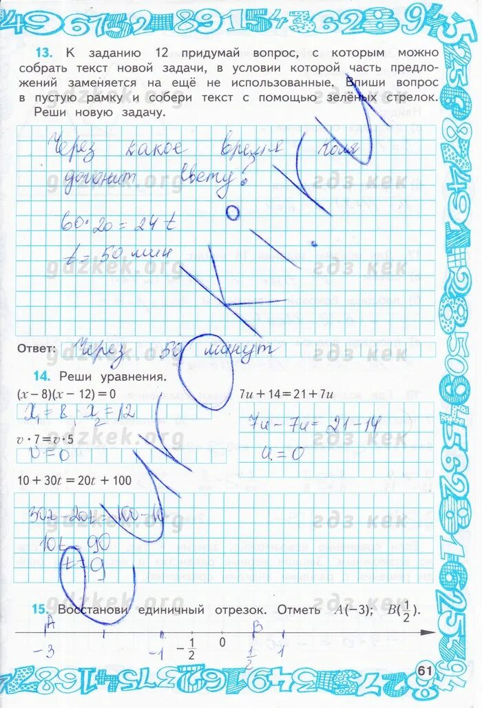 Математика второй класс вторая часть страница 61. Математика 2 класс рабочая тетрадь 1 часть стр 61. Математика 2 класс рабочая тетрадь моро 1 часть стр 60. Математика 4 класс 1 часть рабочая тетрадь стр 60-61. Гдз математика 3 чуракова.