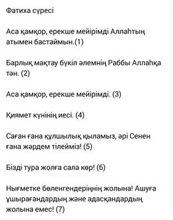 Ясин сүресі текст