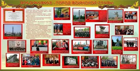 Суть времени владикавказ