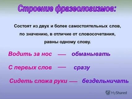Какие слова относятся к высоким