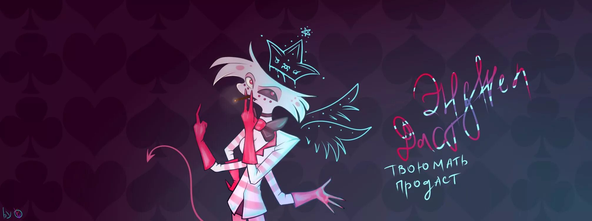 Песня more than anything hazbin. Отель ХАЗБИН Энджел. Энджел отель ХАЗБИН обои. Hazbin Hotel Angel Dust обои. Отель ХАЗБИН Энджел даст.