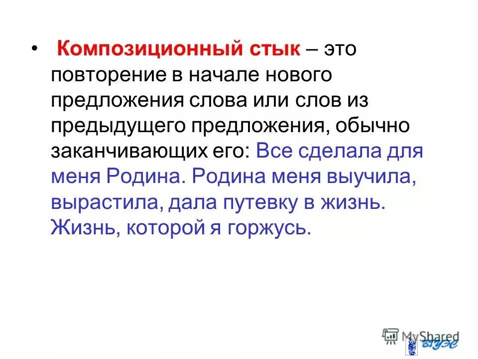 композиционный стык в литературе. строфа пример. композиционный стык примеры. стык в литературе примеры. композиционный стык в литературе примеры.