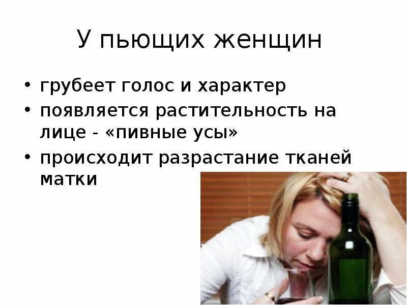 Мама я не пил. Про пьющих женщин. Шутки про женский алкоголизм. Шутки про пьющих женщин.