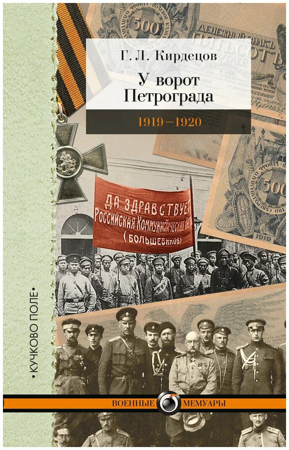 март 1919 март 1920. события 1919 1920 годов. события 1919 1920 годов. 1918-1920 учредительное собрание. события 1919 1920 годов.
