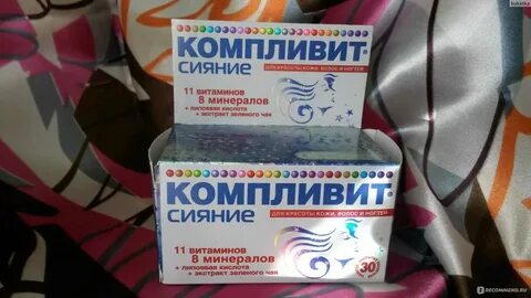 Компливит для волос