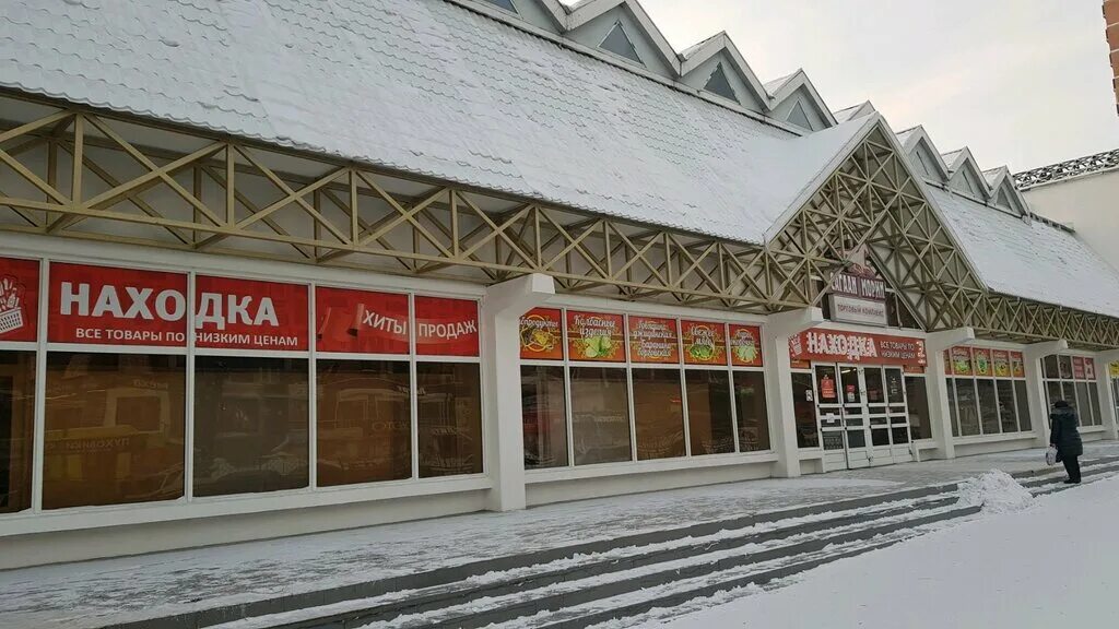 магазин находка улан удэ. магазин находка улан удэ. магазин находка в улан-удэ. магазин находка в улан-удэ каталог. магазин находка улан удэ.