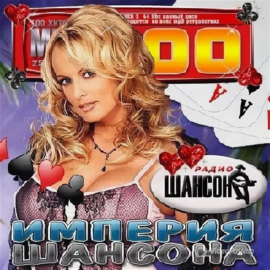 Mp3 200 песен. Texas summer son 1999. дам мр3. самые популярные музыкальные диски. сборник женский это.