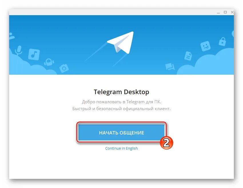 Start your message. Телеграм. Телеграмм авторизация. Телеграм на компьютере. Как установить телеграм.