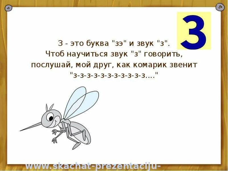 Стих про букву з. Стихи про букву з с картинками. Стихи и загадки про букву з. Загадки на букву з.