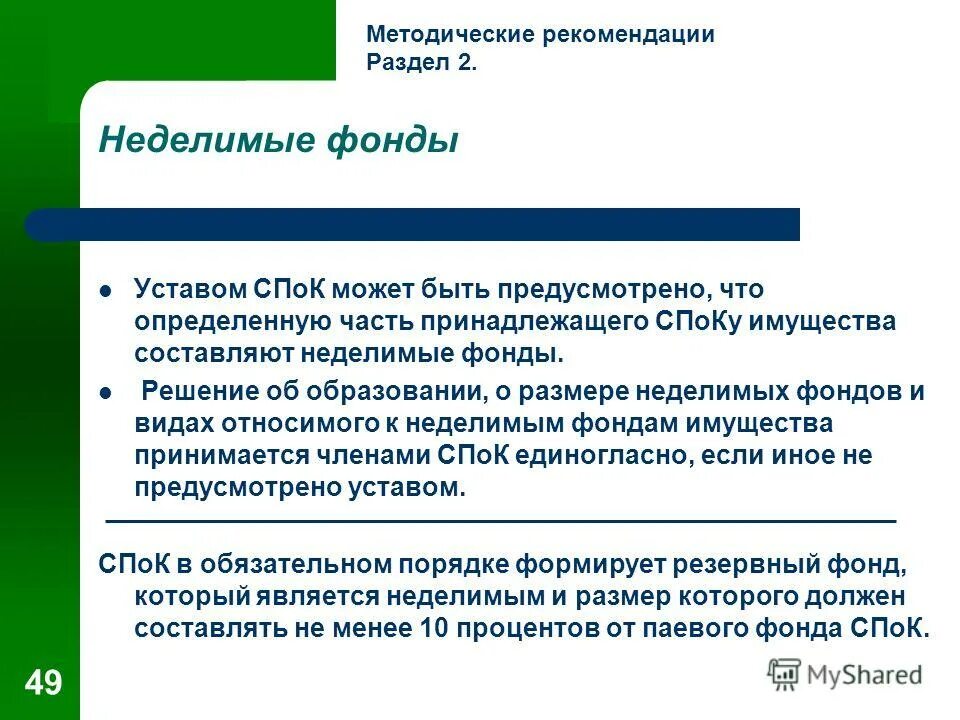 Порядок перевода земель. Как переводится фонда. Как переводится фонда. Перевод земель. Как переводится фонда.