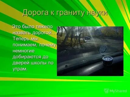 Кого называют дорогим