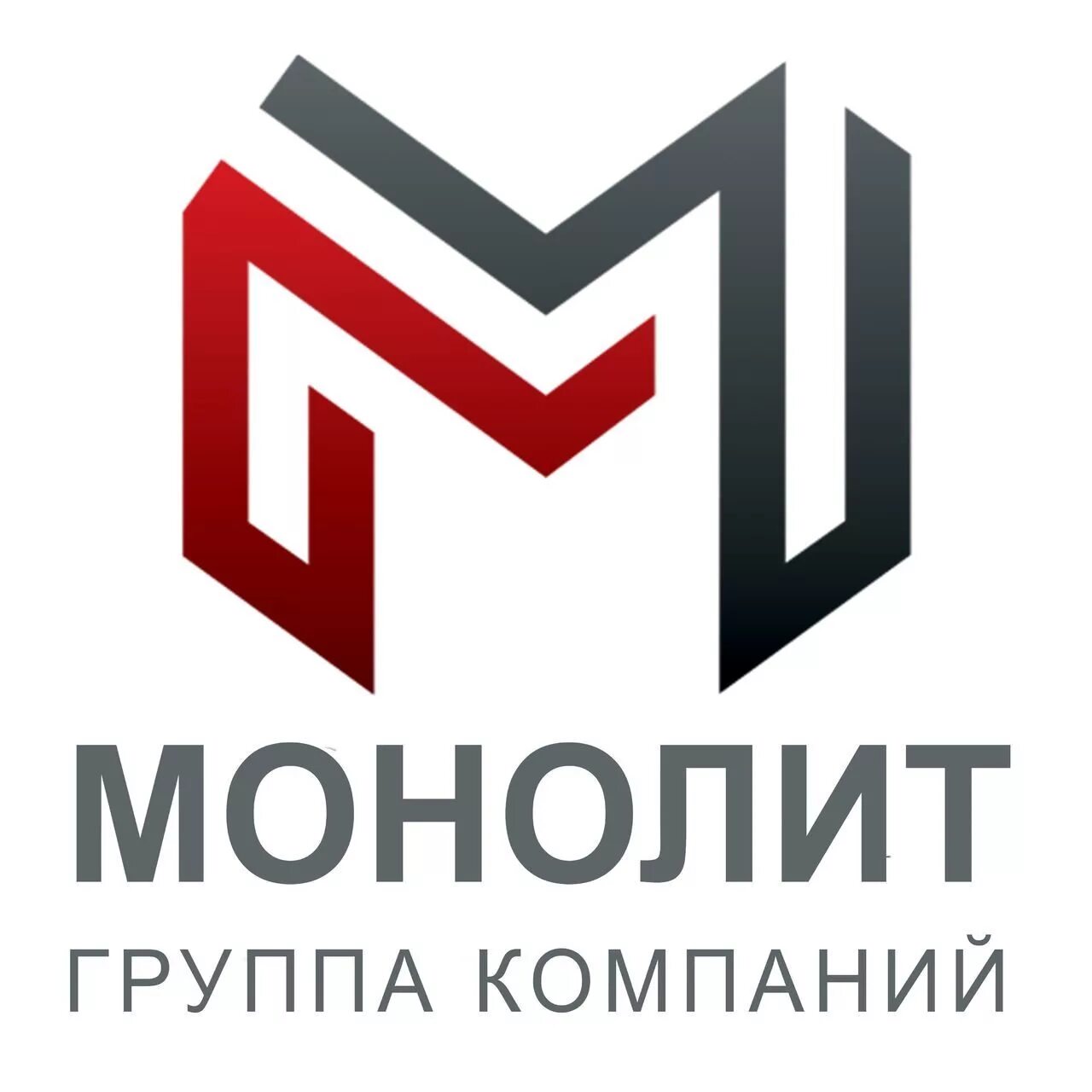 общество с ограниченной ответственностью монолит. ооо монолит печать. ооо монолит иркутск. общество с ограниченной ответственностью монолит. общество с ограниченной ответственностью монолит.