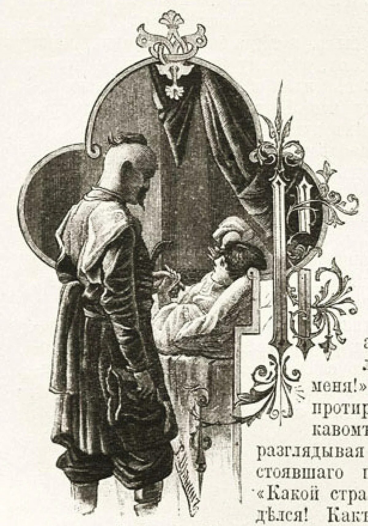 Страшные рассказы гоголя. Гоголь николай васильевич страшная месть. повесть гоголя страшная месть. страшная месть гоголь катерина. гоголь повесть катерина.