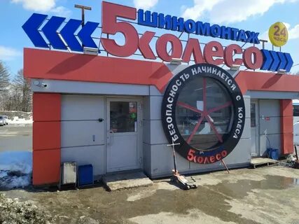 Шиномонтаж рядом со мной на карте уфа