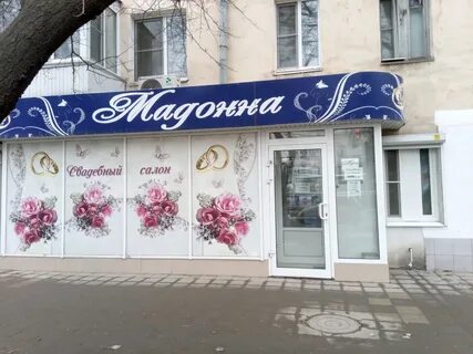 Свадебный салон волгоград